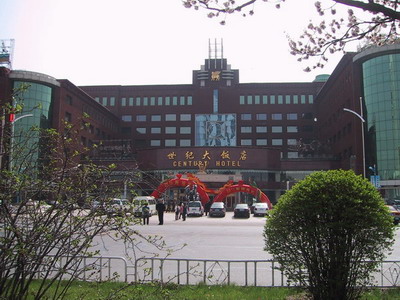 世紀(jì)大飯店