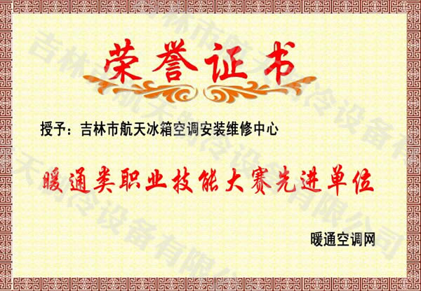 全國(guó)“職業(yè)技能大賽先進(jìn)單位”